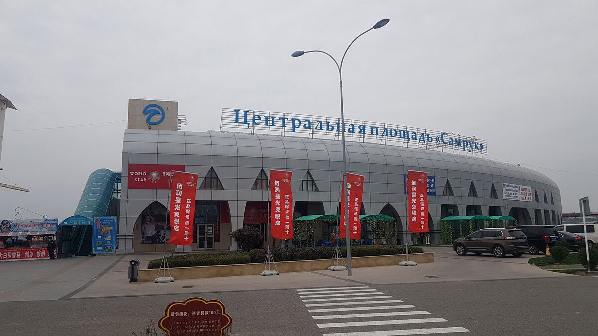 “Хоргос”: новый этап