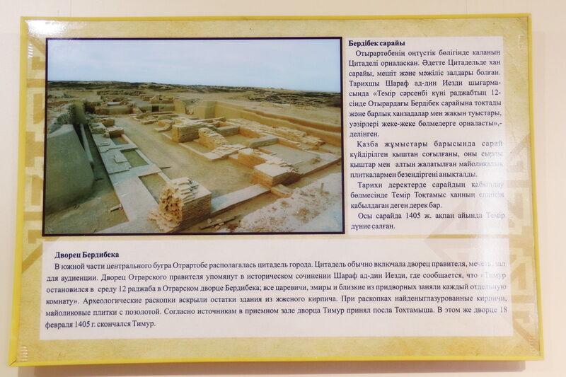 Сокровищница культуры тюрков – Фото №9