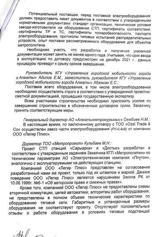 Тайны подземелья – Фото №3