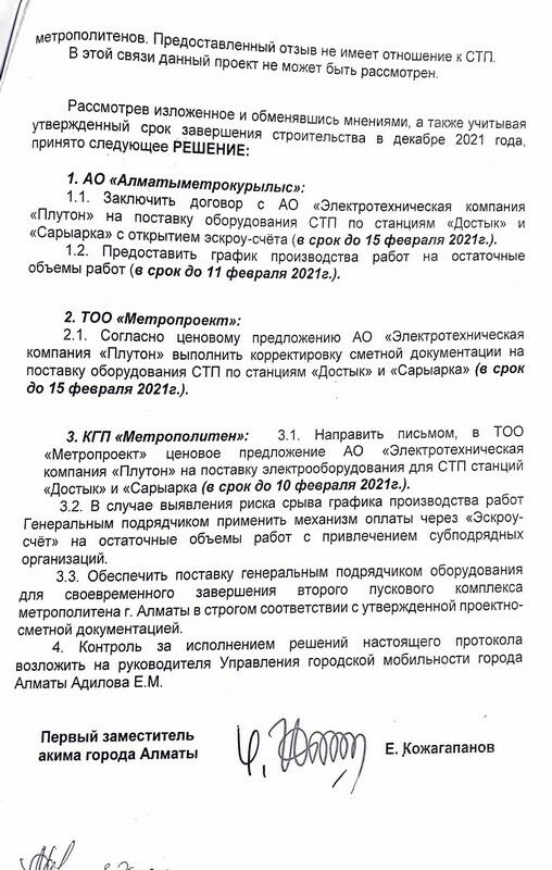 Тайны подземелья – Фото №4