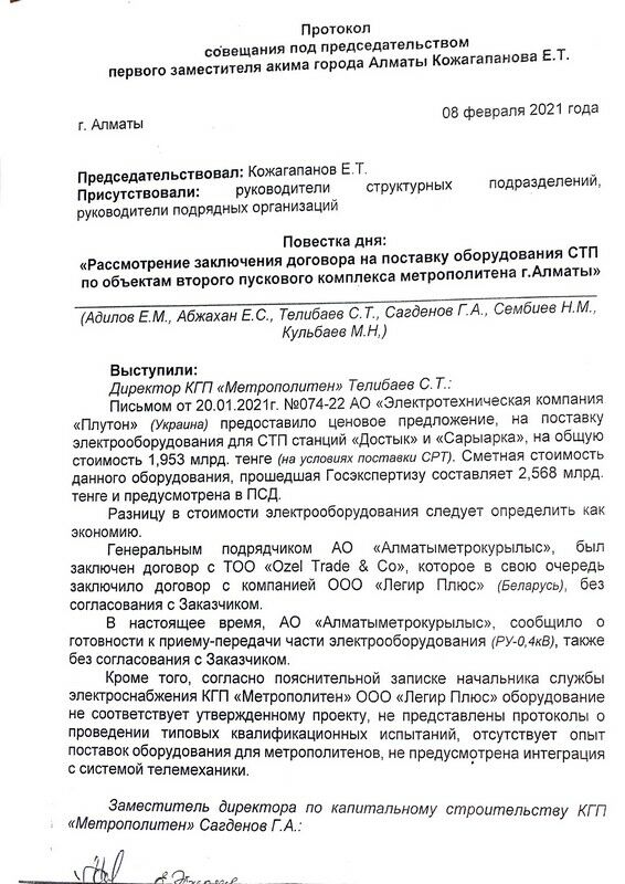 Тайны подземелья – Фото №1