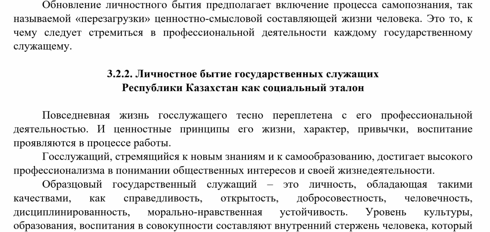 Доктрина мечт и пожеланий, или К вопросу о том, для чего козе баян – Фото №2