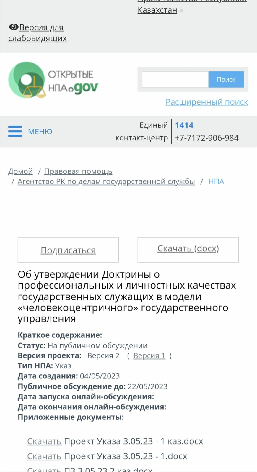 Доктрина мечт и пожеланий, или К вопросу о том, для чего козе баян – Фото №3
