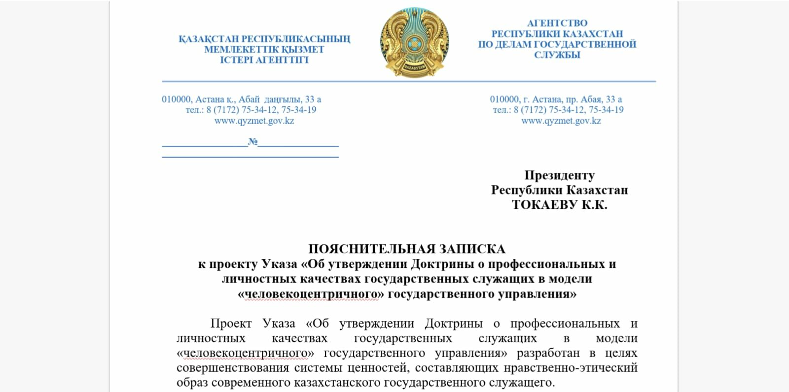 Доктрина мечт и пожеланий, или К вопросу о том, для чего козе баян – Фото №1