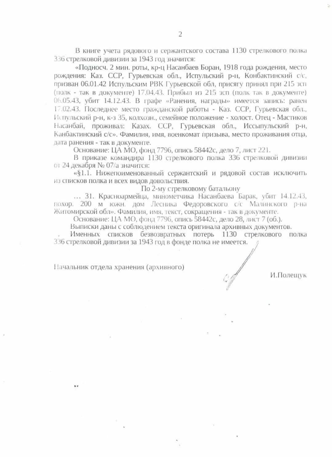 Звезда его далёкая – Фото №2 Звезда его далёкая – Фото №2