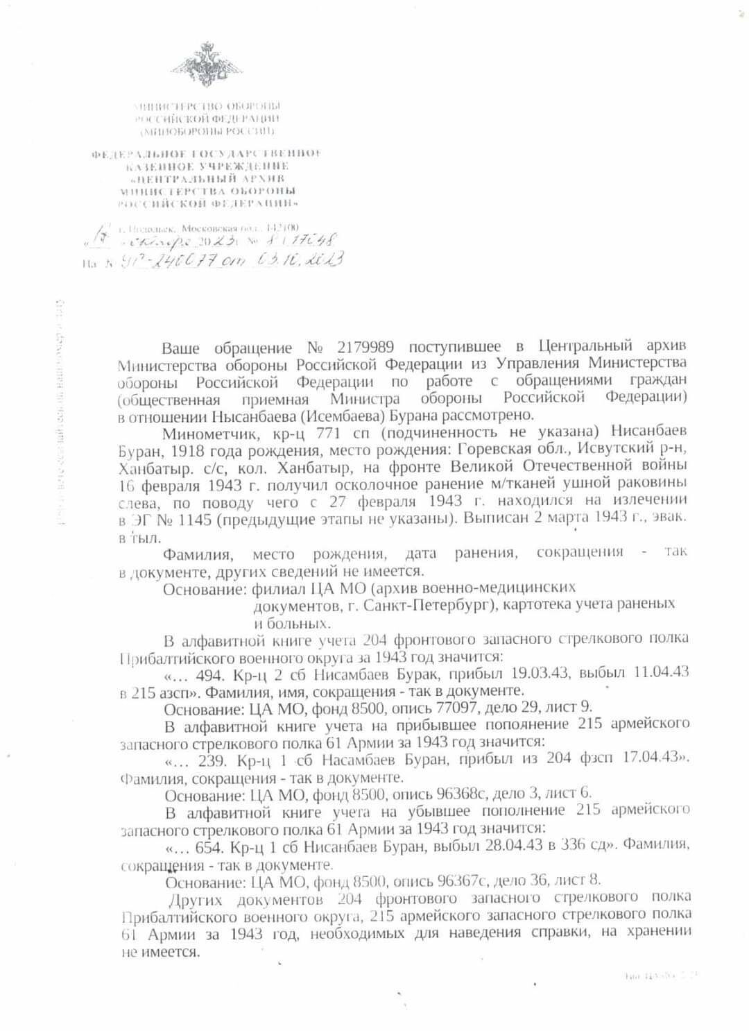 Звезда его далёкая – Фото №1 Звезда его далёкая – Фото №1