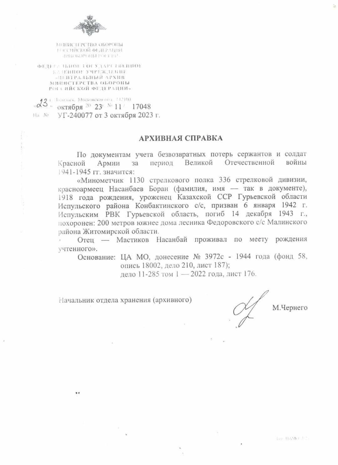 Звезда его далёкая – Фото №3 Звезда его далёкая – Фото №3