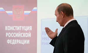 Конституция  идёт на поправки