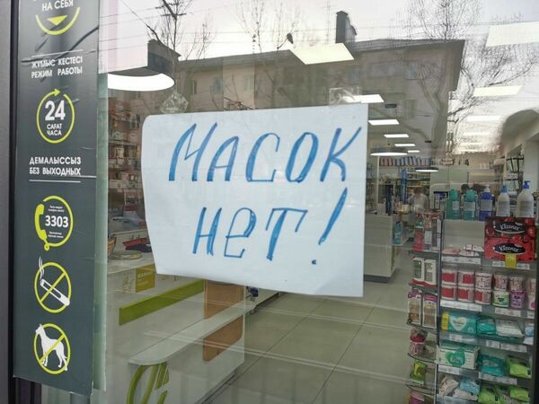 Срываем маски