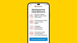 Kaspi.kz - №1 по приросту депозитов за 2022 год