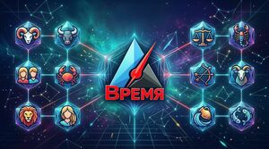 Астропрогноз на 30 июня