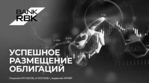 Длинные деньги для бизнеса