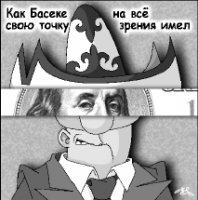 Азиопия Сапы МЕКЕБАЕВА: Жить надо так, чтобы другим неповадно было 