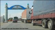 Когда в товарищах согласия нет...