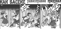 Как Боги горшки обжигали