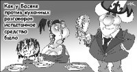 АЗИОПИЯ: С возрастом предварительные ласки не возбуждают, а убаюкивают