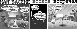 Как Боги горшки обжигали