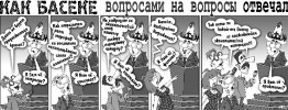 Как Боги горшки обжигали
