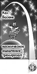 АЗИОПИЯ: Не стой под стрелой - крановщик сегодня злой