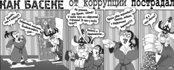 Как Боги горшки обжигали 