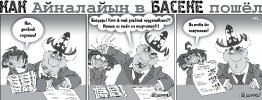 Как Боги горшки обжигали 