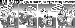 Как Боги горшки обжигали 