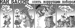 Как Боги горшки обжигали 