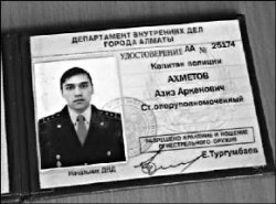 Форменная липа