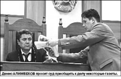 Процесс идет, Курманов сидит...