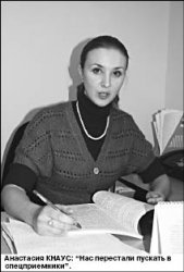 Приёмник вне закона