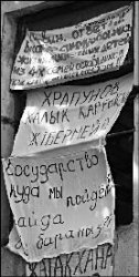 Горе люковое