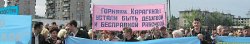 Опасный пласт