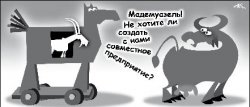 От “дойной коровы” к “козлам отпущения”