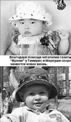 Без страданий и страха