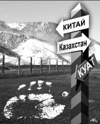 А кому метр границы? Недорого…