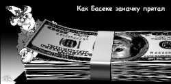 Кому не нравится наша шайка - пусть идёт в другую баню
