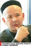 Ой-бай, какие люди!