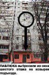 Акция устрашения?