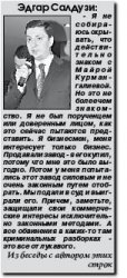 Турецкий демарш