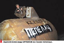 Ку!