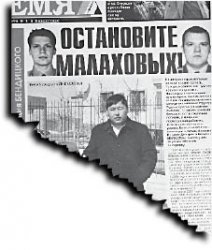 Братья в законе