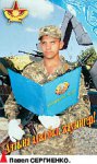 Небоевая потеря