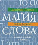 Книга, которую ждали