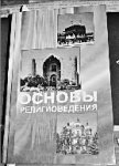 Книжный червь сомнения