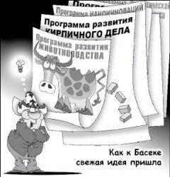 Если уж наломал дров - сделай вид, что готовишься к зиме