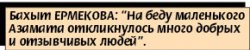В ожидании чуда