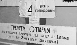 Стольный голод
