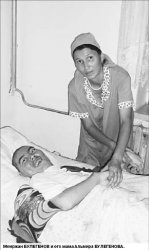 Я его поставлю на ноги