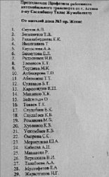 Без Таласа не могут