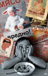 Ваших детей не звали!
